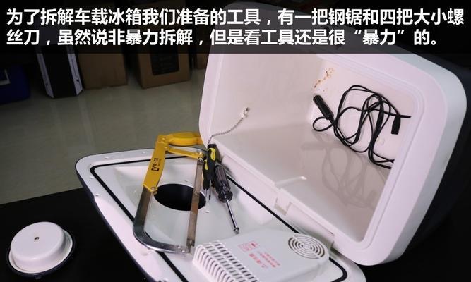 冰柜的拆卸和维修技巧（掌握关键步骤）
