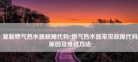 夏普热水器温控器故障的维修费用是多少（了解夏普热水器温控器故障的维修费用及其相关因素）