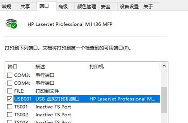 共享打印机无法打印的解决方法（如何排查和解决共享打印机无法正常工作的问题）