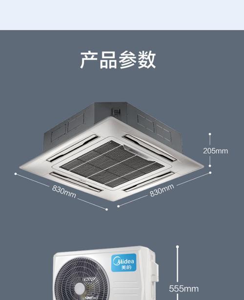 以美的中央空调P3解决方案（革新性技术为您打造舒适空调体验）