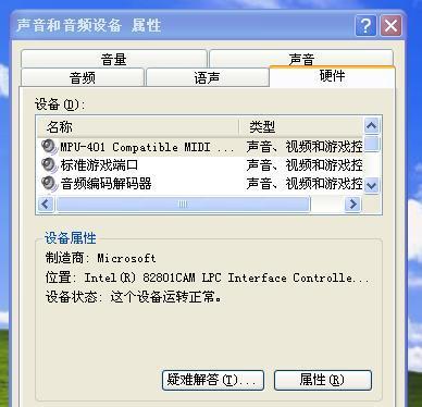 电脑声卡无声音的解决方法（遇到电脑声卡无声音问题）