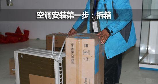 空调安装的注意事项（确保安装顺利进行的关键要点）