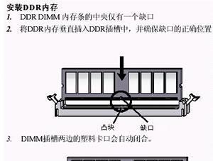 笔记本电脑定位器的安装方法（简单易行的步骤教你如何安装定位器）