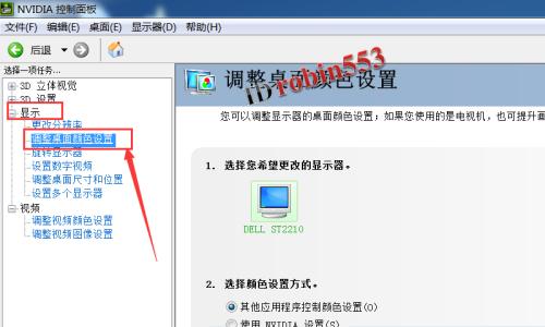 如何调节显示器屏幕亮度（简单易行的屏幕亮度调节方法）