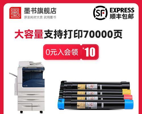 施乐3370复印机故障及解决方法（解决施乐3370复印机常见故障的实用技巧）