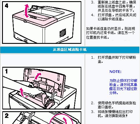 如何设置打印机的纸张（简单教程帮助您正确设置打印机纸张类型和尺寸）