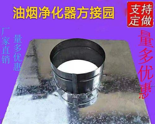 如何清洗白铁油烟机，轻松除去油垢（白铁油烟机清洗指南）