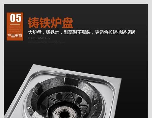 商用节能燃气灶的调节方法（提高效能、降低能耗）