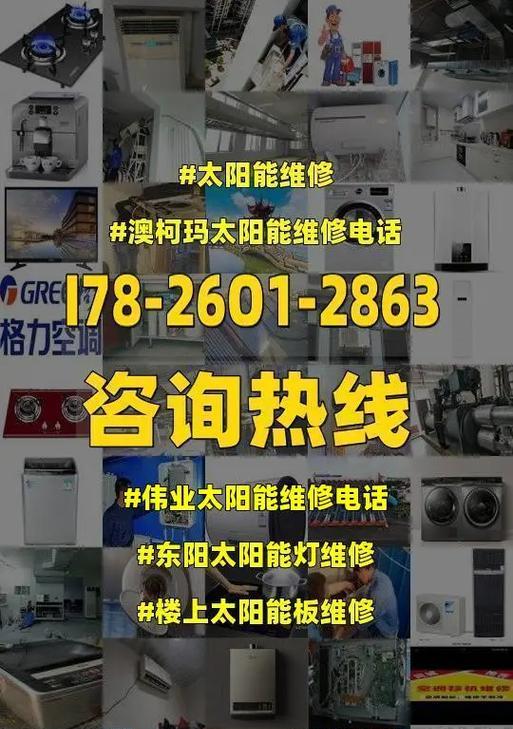 澳柯玛太阳能热水器质量优良，安装简便可靠（澳柯玛太阳能热水器安装指南）
