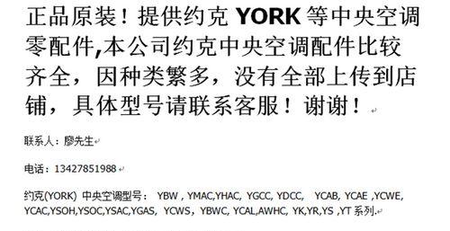 解读美国约克中央空调的先进技术（提高舒适度与能效）