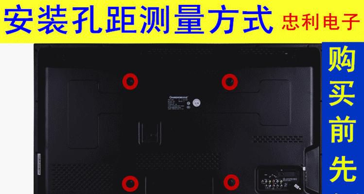 电视挂架安装指南（亲手安装挂架的步骤详解）