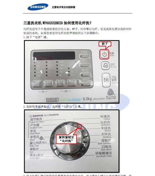 洗衣机清洗指南——延长机器寿命的正确方法（轻松掌握洗衣机清洁）