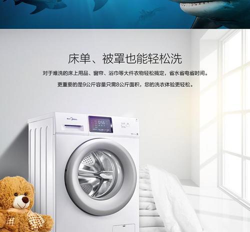 美的洗衣机洗涤桶清洗方法（简单又有效的清洁技巧）