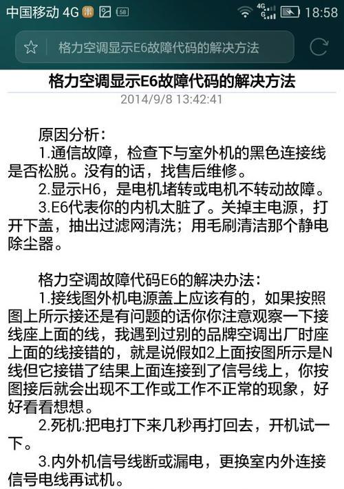 如何排除格力冰箱不制冷故障？