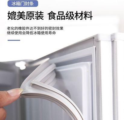 如何更换三星冰箱密封条并恢复磁性（轻松学会更换三星冰箱密封条）