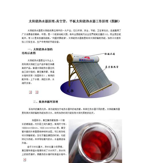 太阳能热水器（以太阳能为动力的热水器工作原理及优势）