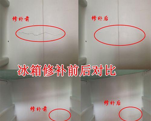 冰箱内胆有水的处理方法（快速解决冰箱内胆积水问题）