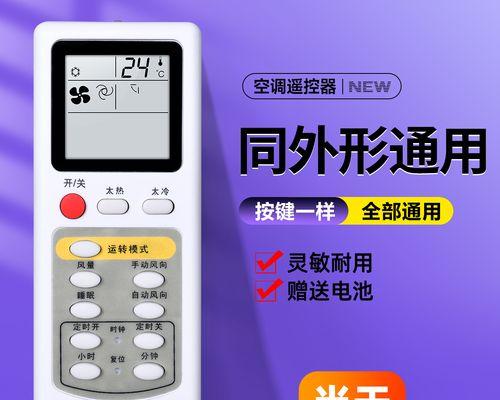 解读高路华空调故障代码，提高维修效率（掌握关键代码）