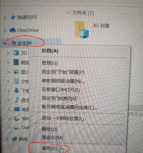 如何修复笔记本电脑右键问题（有效解决笔记本电脑右键失灵的问题）