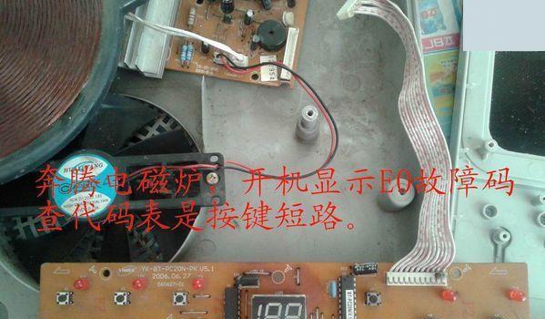 电磁炉灯泡维修方法（轻松解决电磁炉灯泡问题）