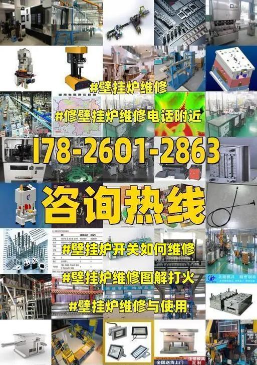 壁挂炉开关不工作的原因及解决方法（了解壁挂炉开关不工作的原因和如何解决问题）