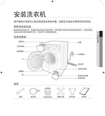 小苏打清洗洗衣机的神奇力量（如何利用小苏打轻松清洁洗衣机）