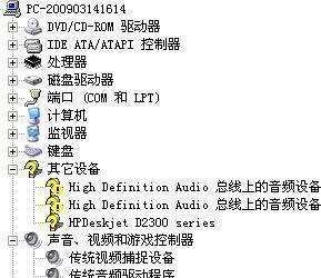 解决电脑上音量键不显示的问题（如何恢复电脑上音量键的显示）