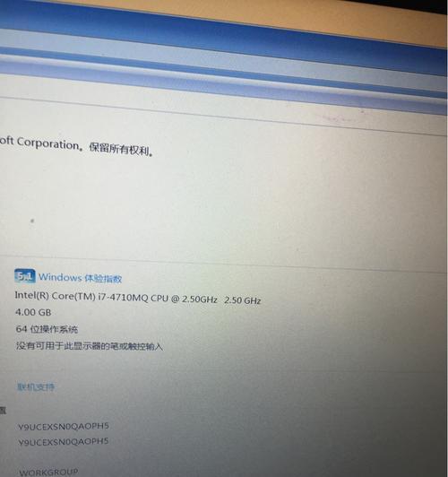 解决笔记本电脑竖屏卡顿的方法（应对竖屏卡顿）