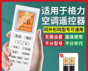 格力空调的手动启动方式及使用方法（快速了解格力空调的手动启动方法）