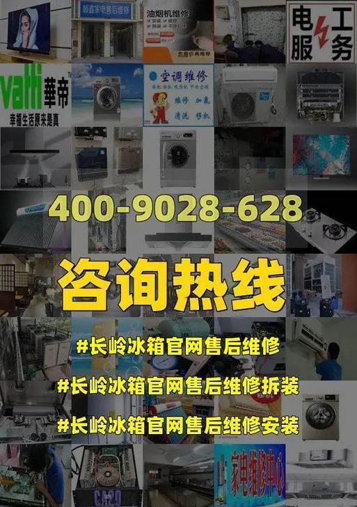 冰箱保鲜室漏水怎么办（一场意外的故障）