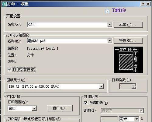 打印机字体重叠问题的解决方法（修复打印机字体重叠）