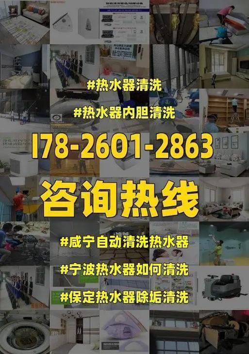 快速清洗热水器内胆的方法（轻松解决热水器内胆清洗难题）