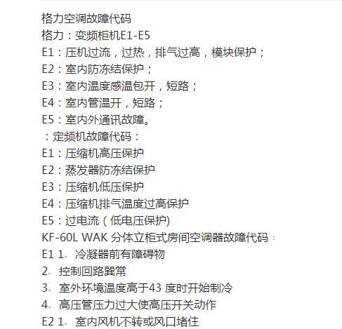 无线路由AP接入点模式的原理与应用（探索无线路由AP接入点模式的工作原理和广泛应用领域）