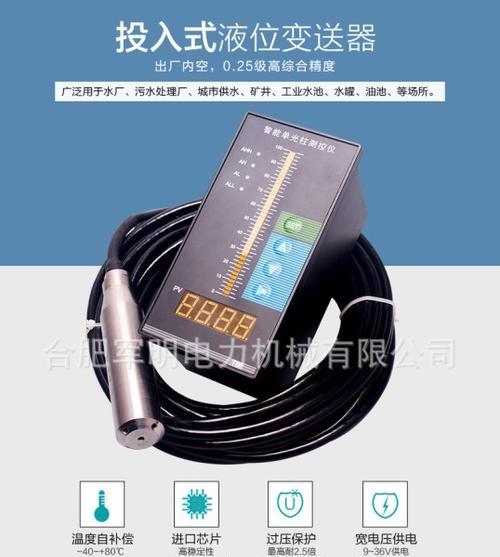 如何处理液位显示器水位下降问题（应对液位显示器水位下降的有效方法及注意事项）