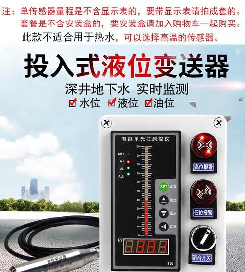 如何处理液位显示器水位下降问题（应对液位显示器水位下降的有效方法及注意事项）