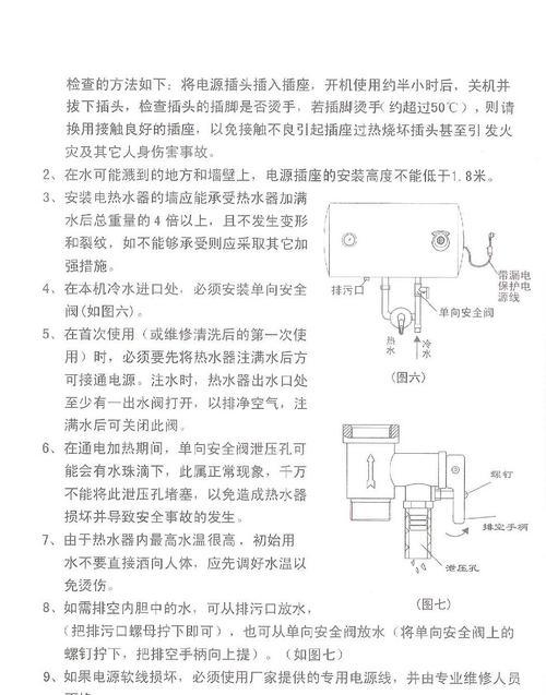 美的热水器故障解决指南（E1E2故障原因）