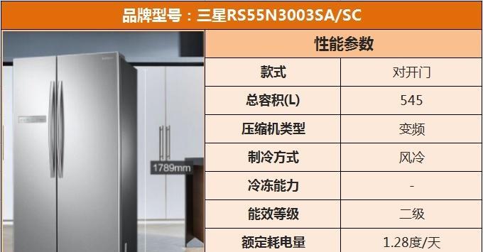 如何调整三星冰箱的温度（掌握调节技巧）