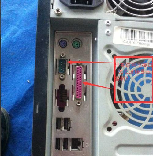 解决新显示器没有串口的问题（如何连接没有串口的新显示器）
