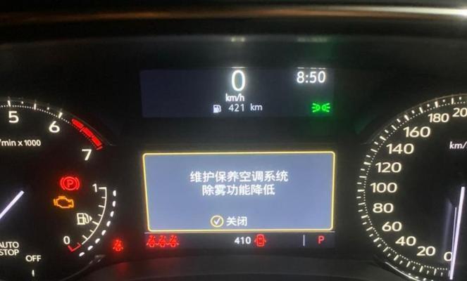 东洋空调温度传感器故障原因及修复方法