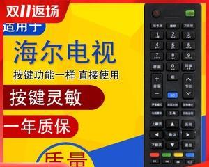 探究海尔阿里电视价格的影响因素（从品质）