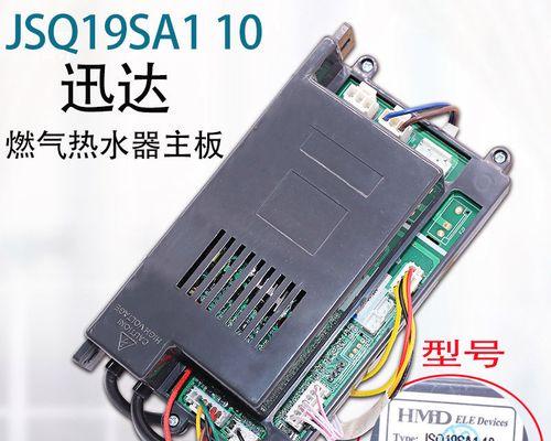 迅达热水器报警故障分析（了解迅达热水器报警故障原因及解决方法）