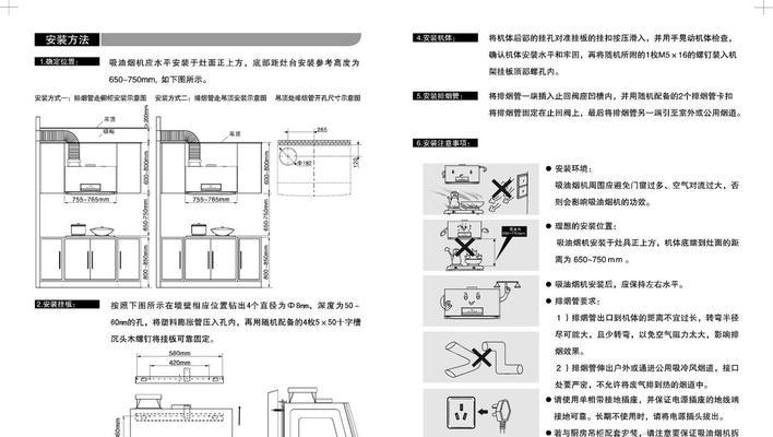 以雅利家抽油烟机清洗方法为主题的详细指南（让你的厨房保持清新无油烟）