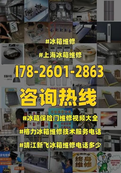 解决新格力冰箱不制冷问题的有效方法（格力冰箱不制冷可能的原因及解决方案）