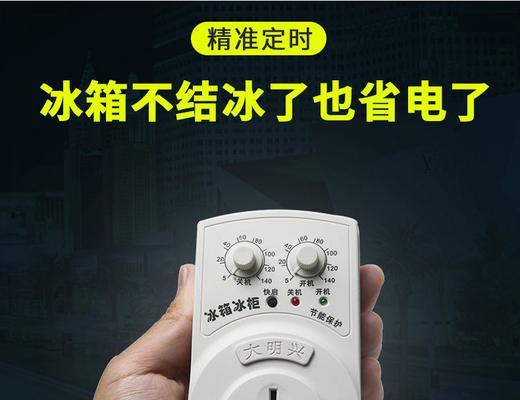 为什么换了控温器冰箱还是不制冷（探究控温器故障导致冰箱不制冷的原因及解决方法）