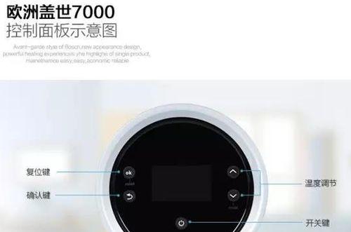 世博盖世壁挂炉故障分析与解决方法（探索盖世壁挂炉故障的根源）