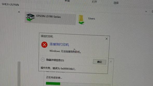 打印机下载错误的解决方法（如何应对打印机下载错误以及提高下载效率）