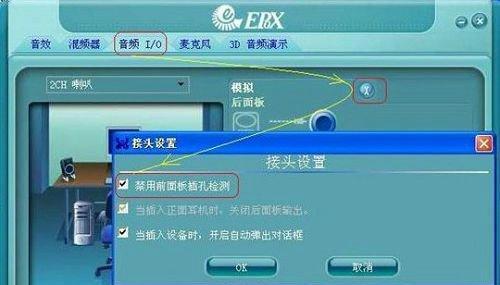 解决显示器没有音源的问题（如何让显示器播放声音）