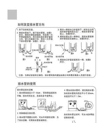 如何正确处理寄洗衣机的方法与注意事项（简单可行的步骤和细节）