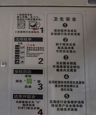 如何正确处理寄洗衣机的方法与注意事项（简单可行的步骤和细节）
