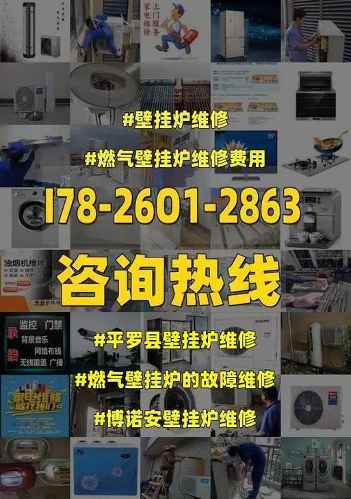 采暖燃气壁挂炉故障排查与解决方法（维修师傅指南）